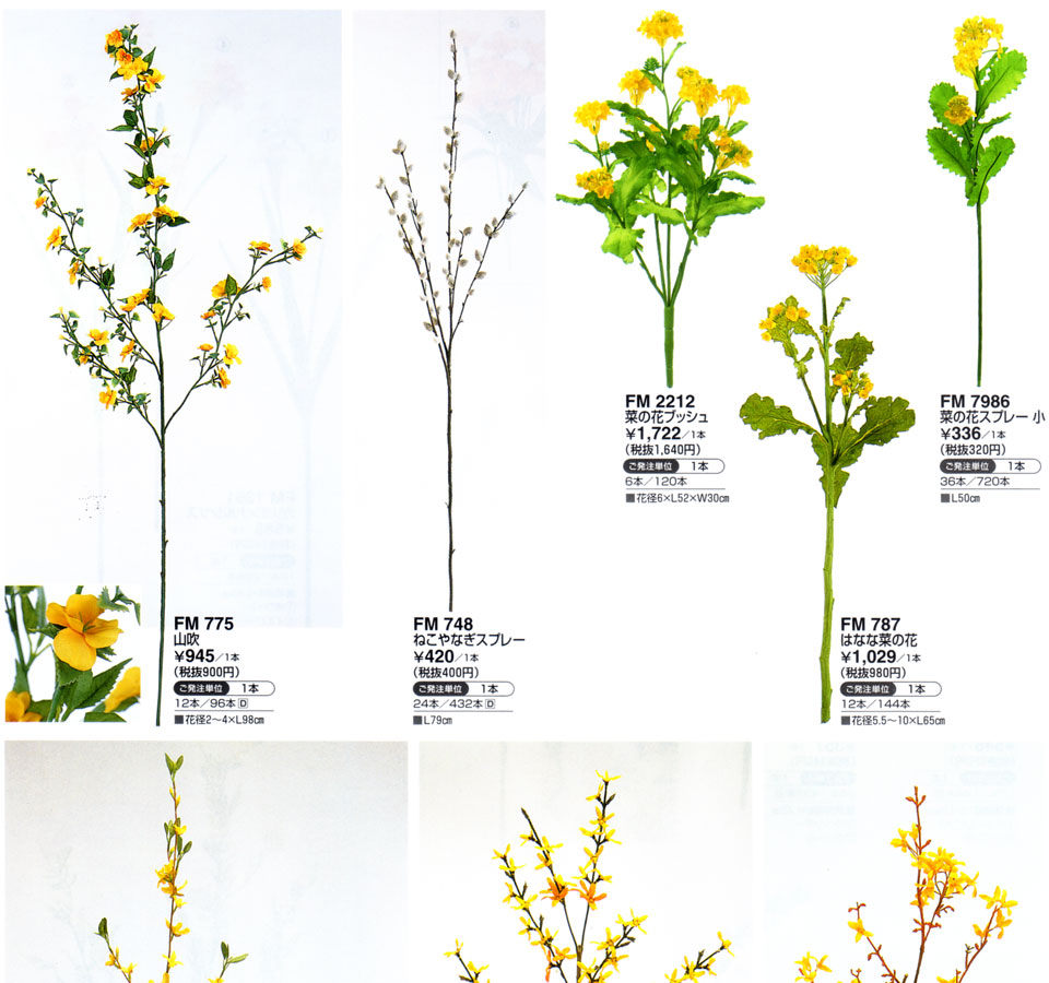造花の菜の花、レンギョ、れんぎょ【四季】造花、アートフラワー